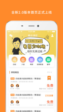 英語四級真題截圖