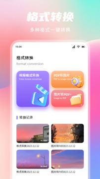 換機(jī)手機(jī)搬家截圖