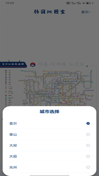 韓國地鐵截圖