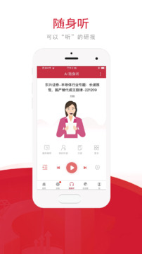 慧博投資分析截圖