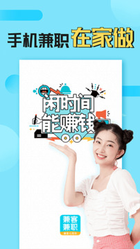 兼客兼職截圖
