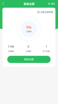 注冊計量師截圖