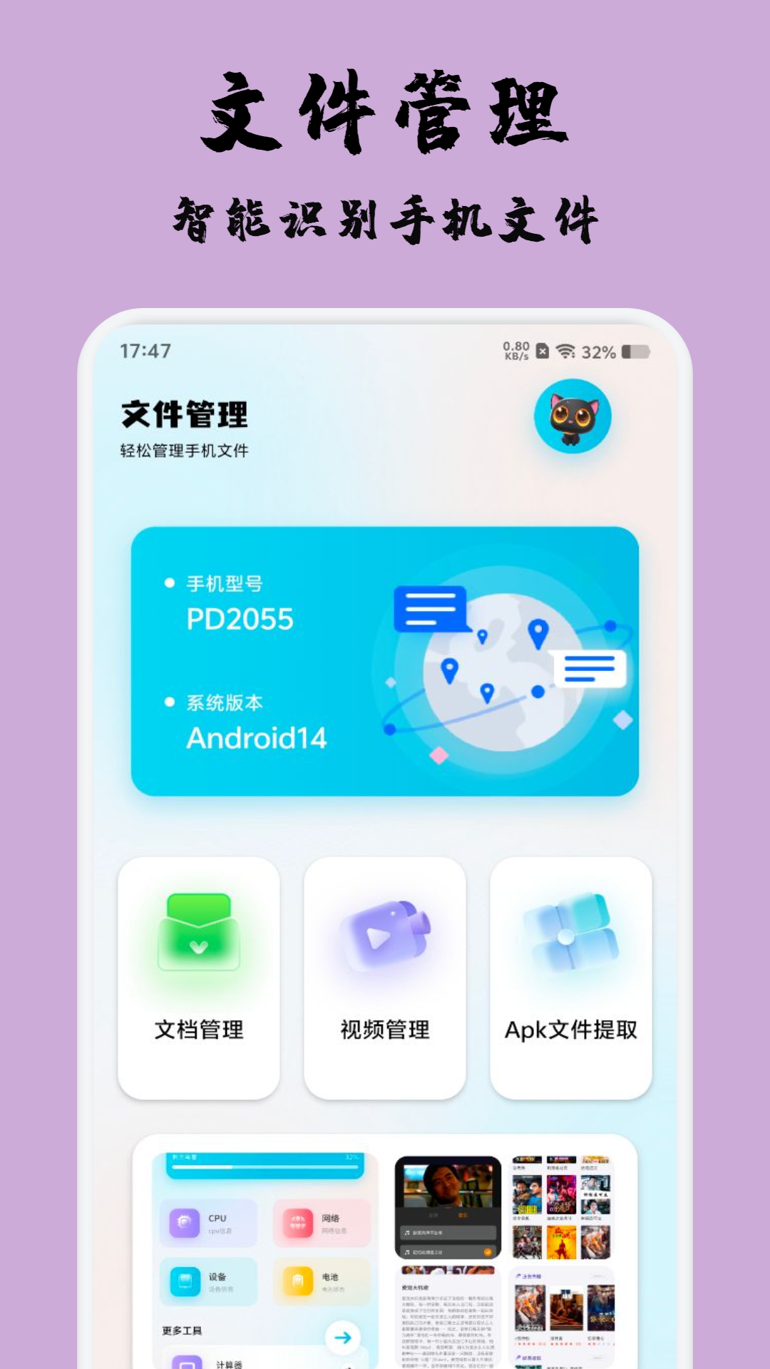 磁力寶截圖預覽