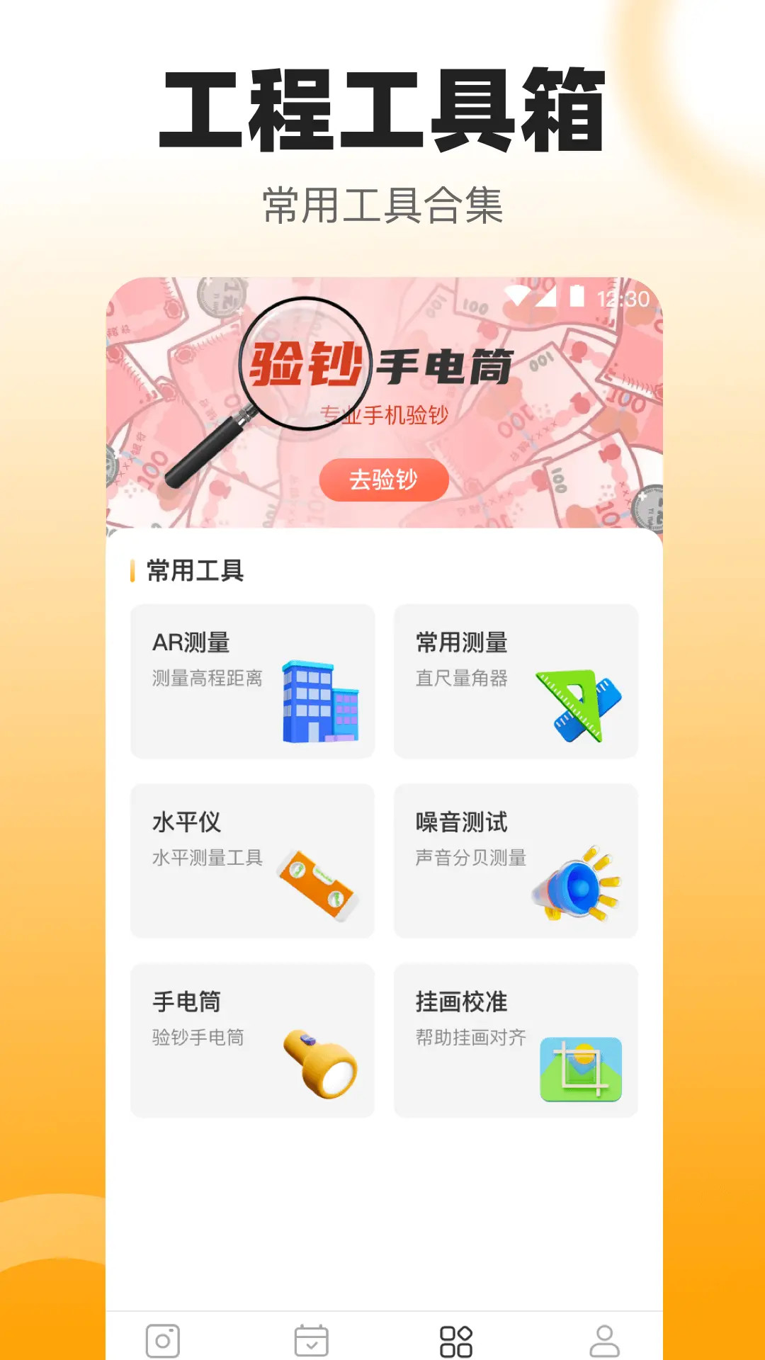 數(shù)鋼管截圖預(yù)覽