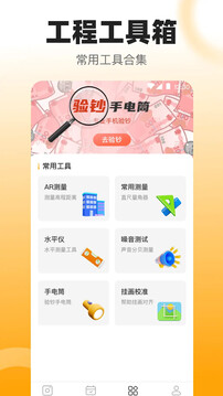 數(shù)鋼管截圖