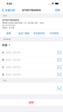 諾動條碼截圖