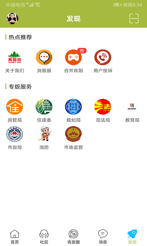 应用截图2预览