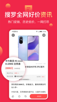 聚超值截圖