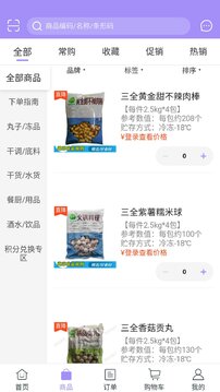 閩洋易購截圖