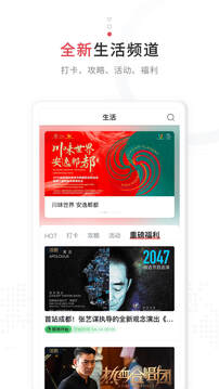 紅星新聞截圖