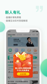 恒企網(wǎng)校截圖