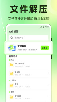 手機換機截圖