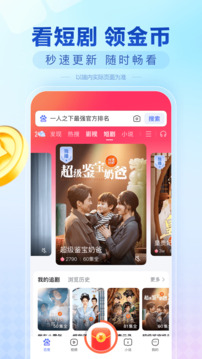 百度極速版截圖