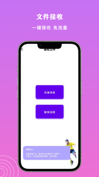 小牛文件傳輸截圖