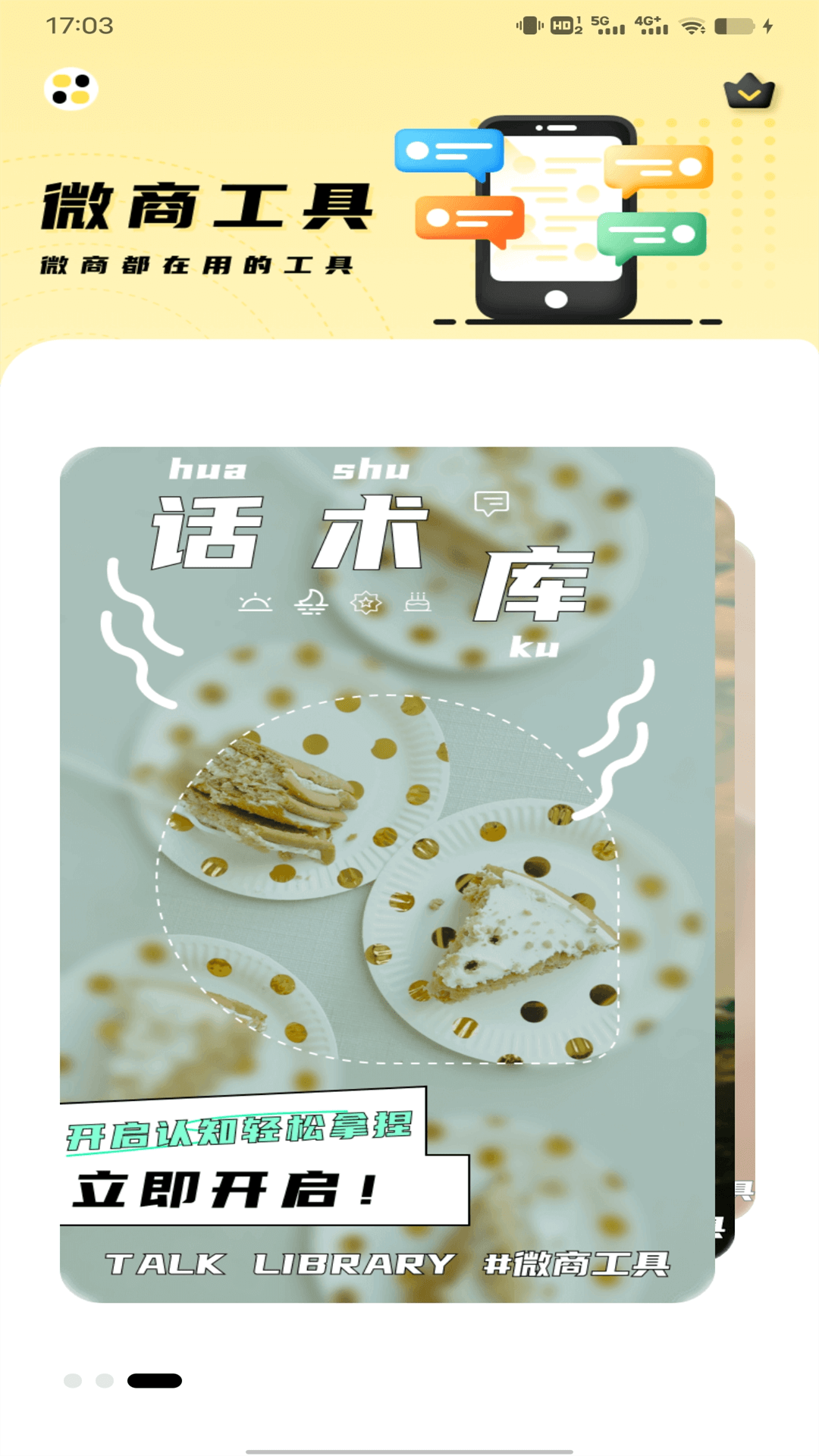 应用截图2预览