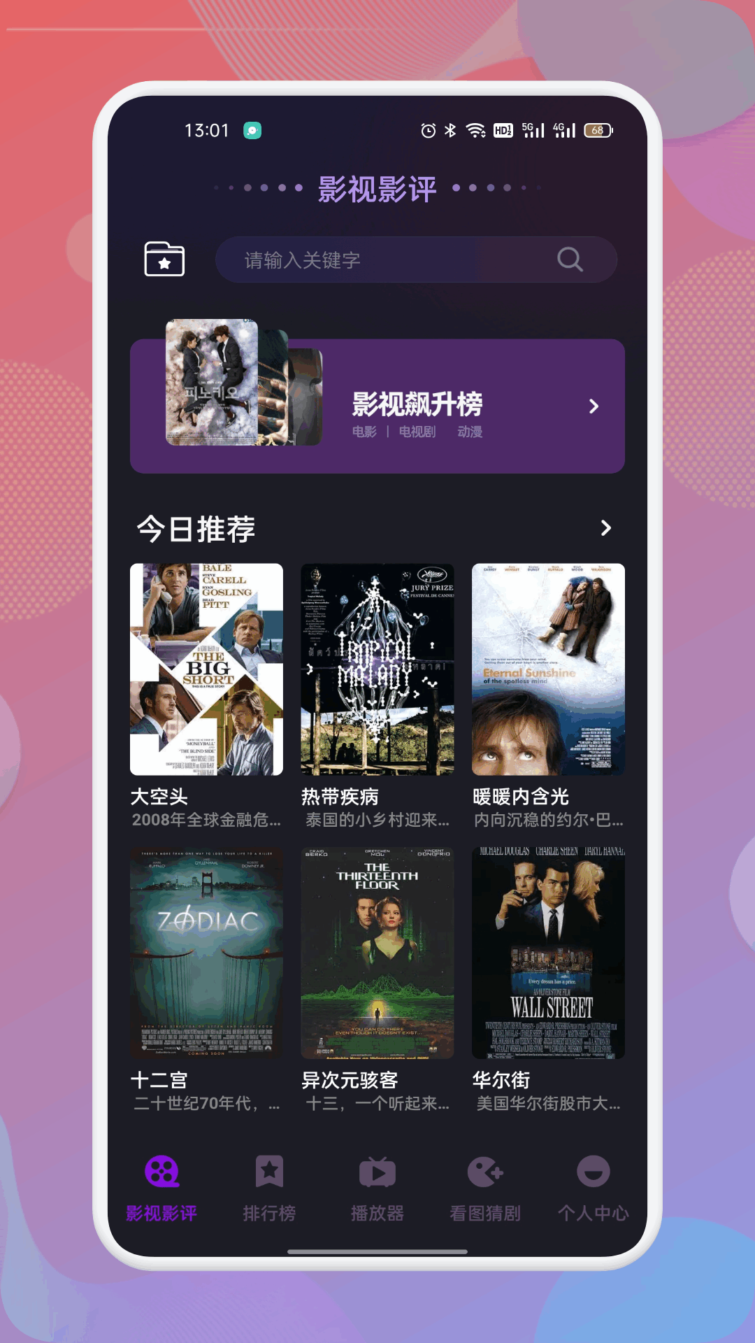 应用截图1预览