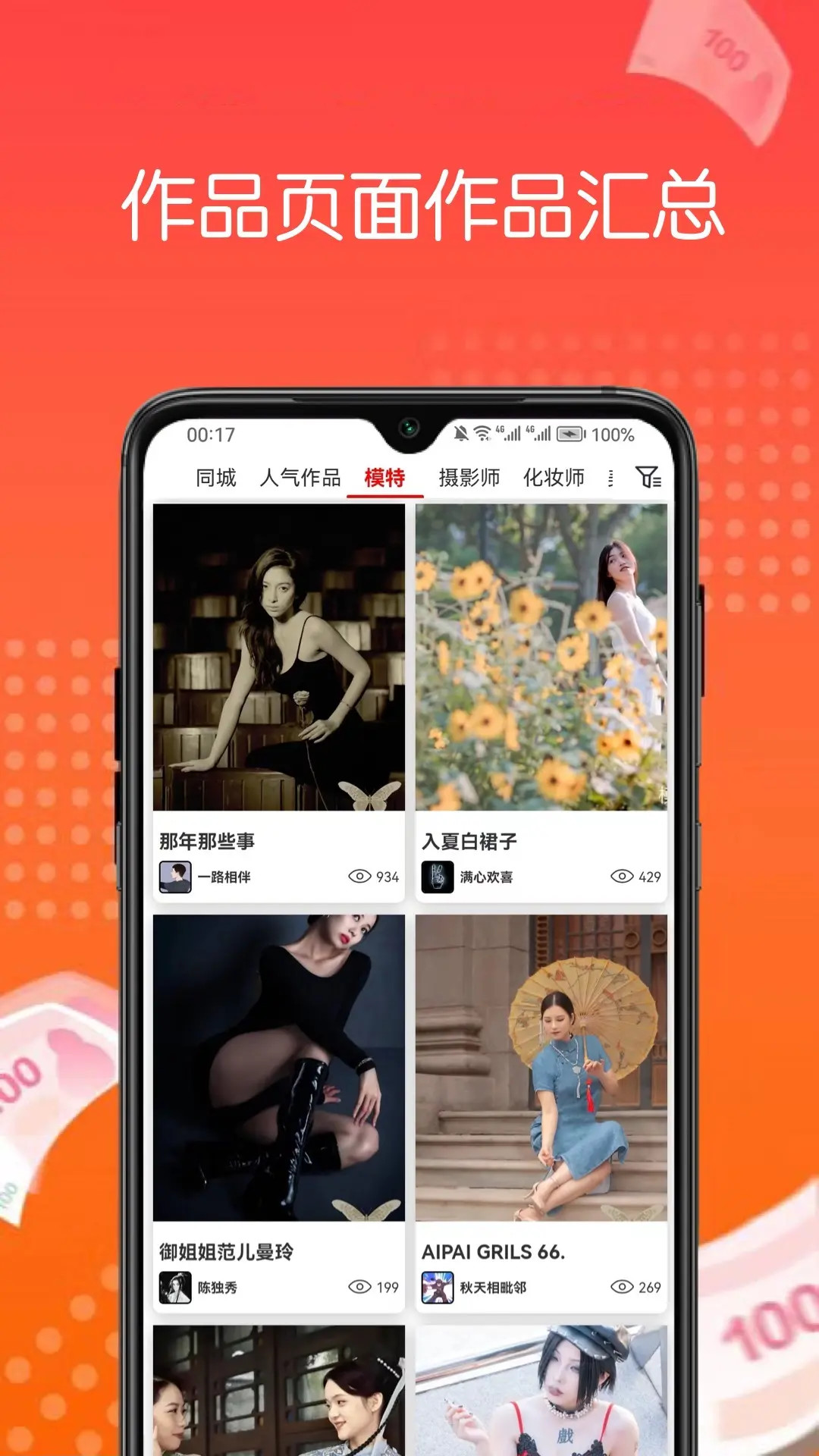 应用截图2预览