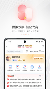 每日經(jīng)濟新聞截圖