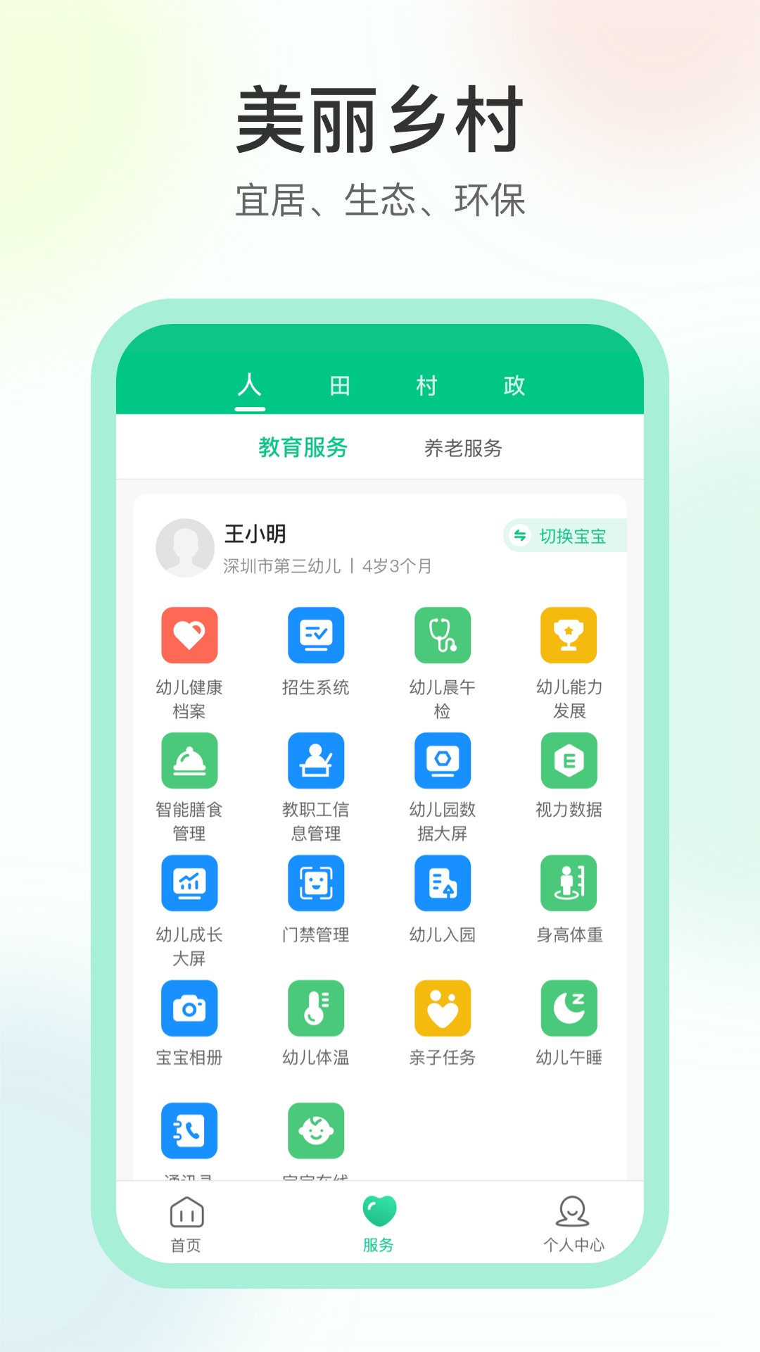应用截图2预览