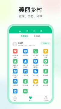 數(shù)字鄉(xiāng)村截圖