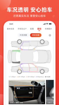 車唯拍截圖