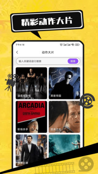 電影大全播放器截圖