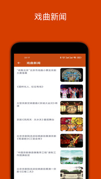 看戲截圖