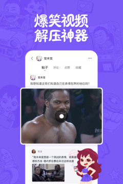 皮皮搞笑截圖