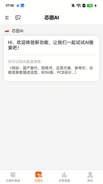 芯團截圖