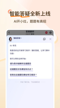 經(jīng)濟(jì)師快題庫(kù)截圖