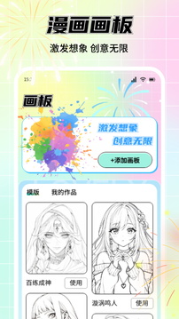 新漫蛙2截圖