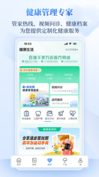 招商信諾截圖