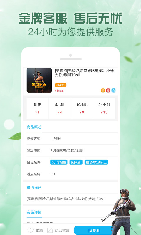 应用截图1预览