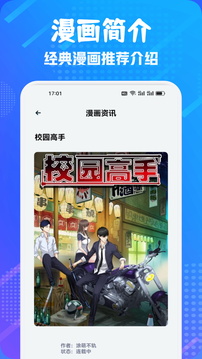 繁花漫畫截圖