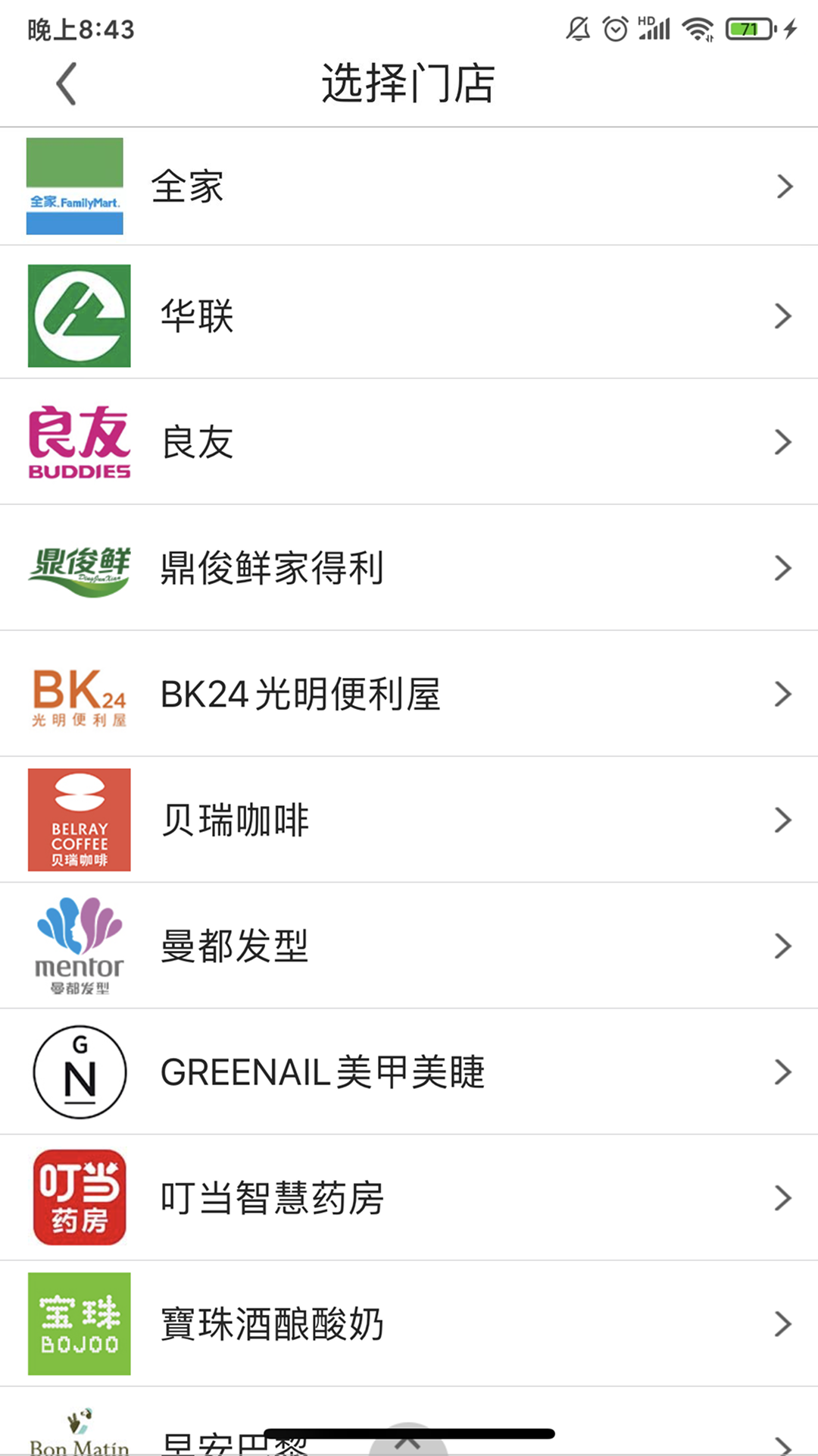 阿拉訂截圖預(yù)覽