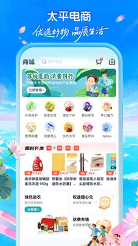 太平通截圖