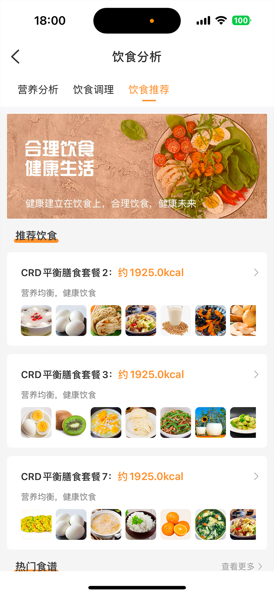 思爾健康截圖預(yù)覽