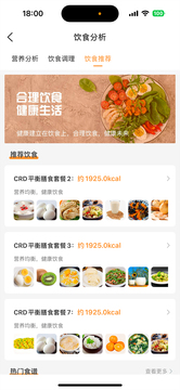 思爾健康截圖