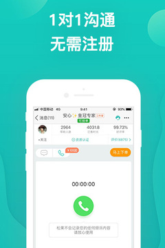 松果傾訴截圖