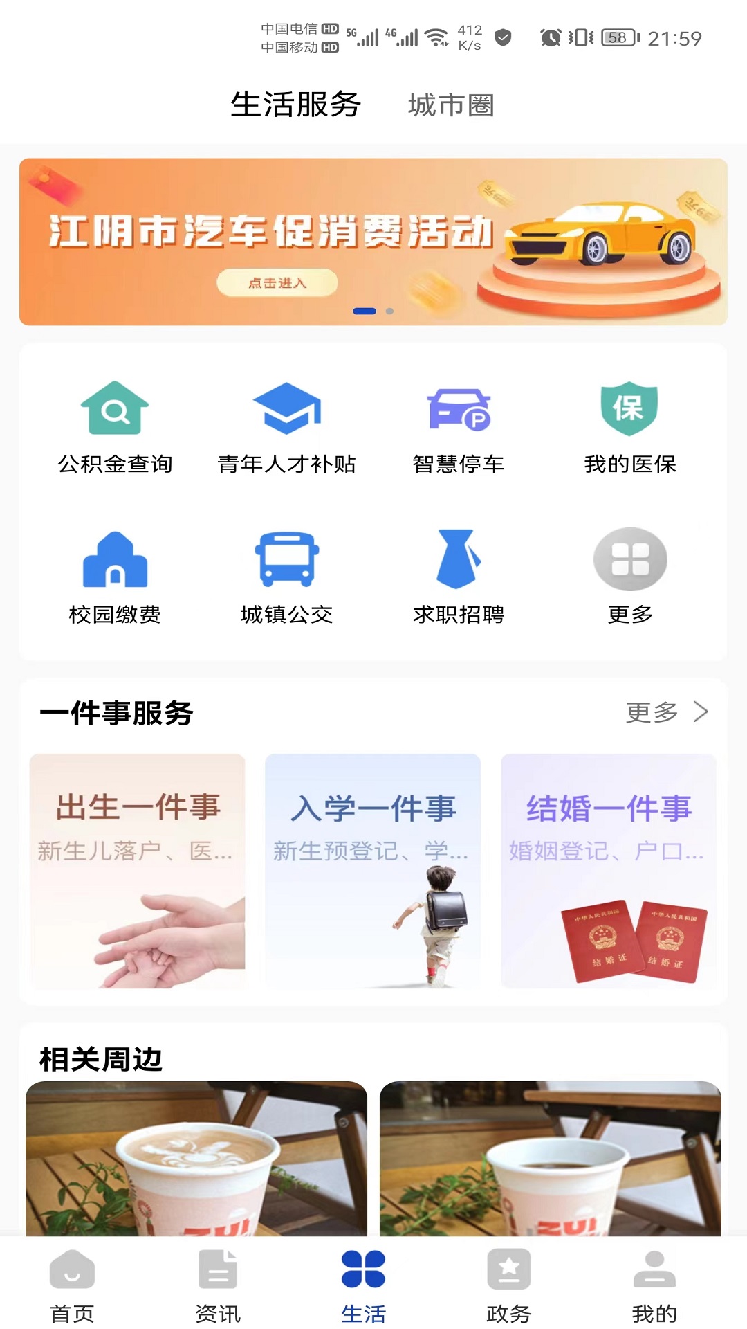 应用截图2预览