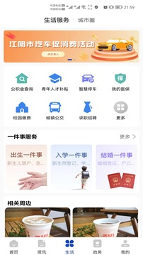 最江陰截圖
