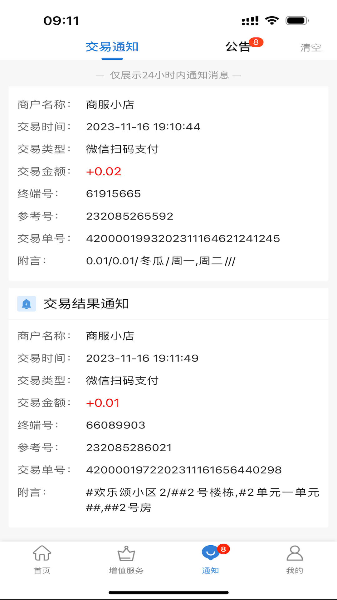 应用截图3预览