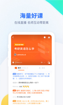 粉筆考研截圖