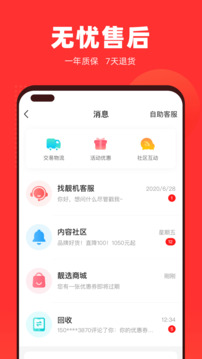 找靚機截圖