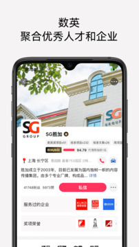 數(shù)英截圖