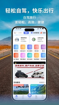 邦閣下自駕截圖