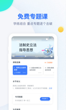 粉筆考研截圖