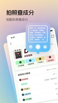 配料狗截圖