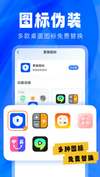 應用隱藏衛(wèi)士截圖