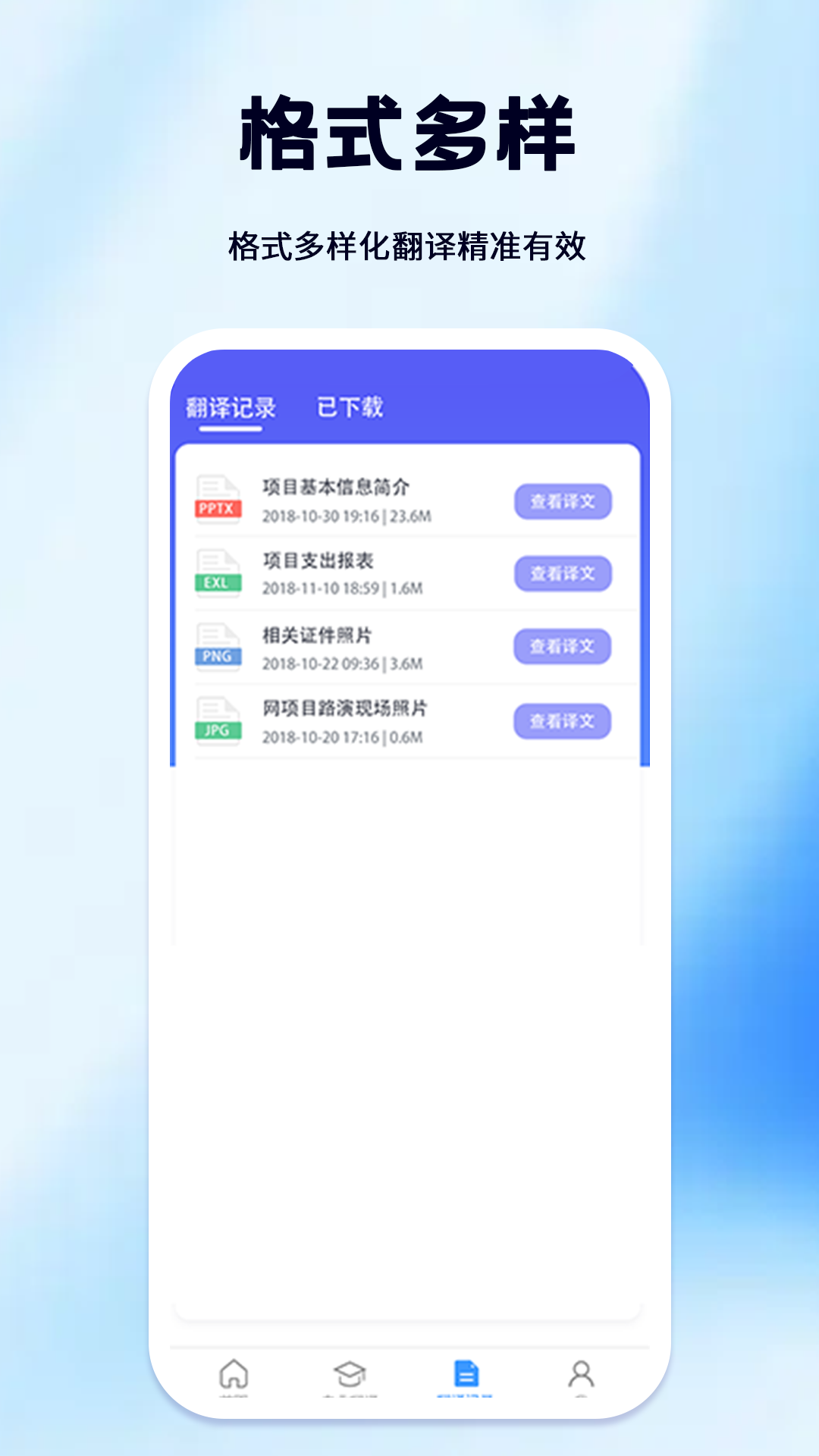 应用截图3预览